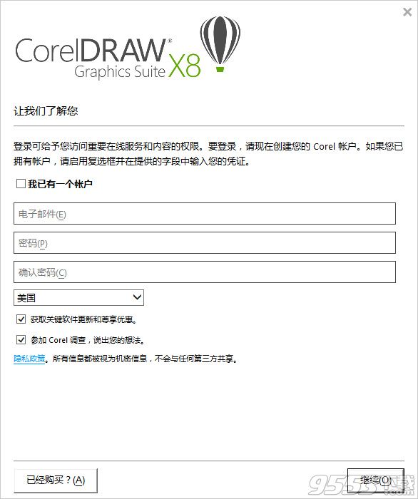 Coreldraw X8注册机