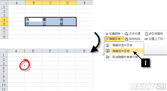 Excel易用宝教程：Excel隐藏区域