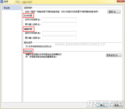 Advanced Office Password Recovery恢复WPS密码