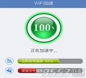 wifi上网加速