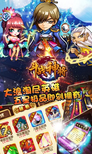 斗战神将百度版截图4