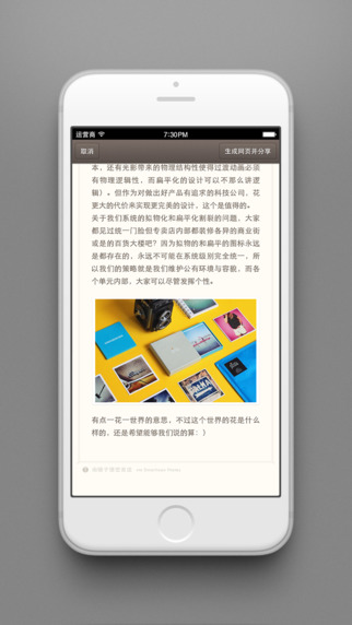 锤子便签下载-锤子便签iosv2.6.1图3