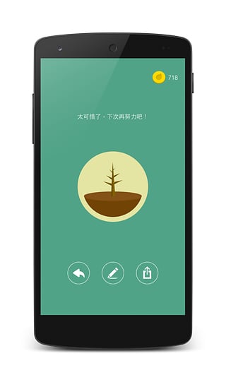 forest app下载-forest安卓版v3.35图4
