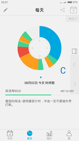 爱今天app下载-爱今天安卓版v5.5.6图5