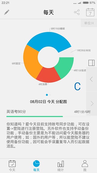 爱今天app下载-爱今天安卓版v5.5.6图3