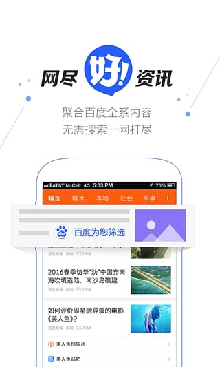 百度好看app下载-百度好看安卓版v1.0.0.0图1