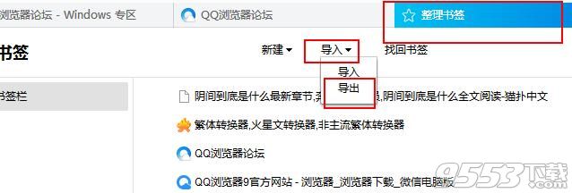 QQ浏览器2016官方下载