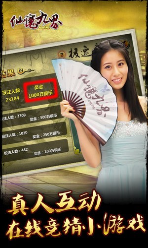 仙魔九界OL下载-仙魔九界OL百度版v1.014-仙魔九界OL安卓版图4