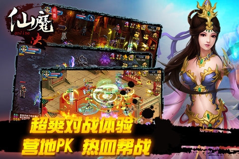 仙魔决百度版截图2