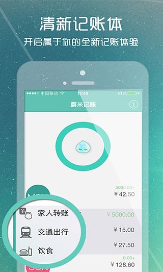 露米记账app下载-露米记账安卓版v1.1.2图4