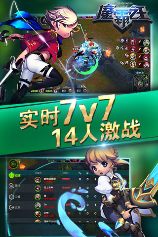 魔霸之王百度版下载-魔霸之王安卓版v1.20图4