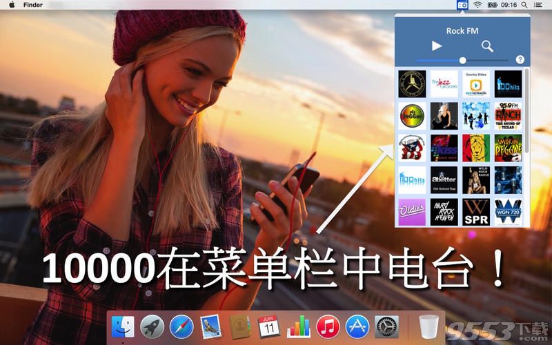 收音机调频 (Radio FM) mac版  