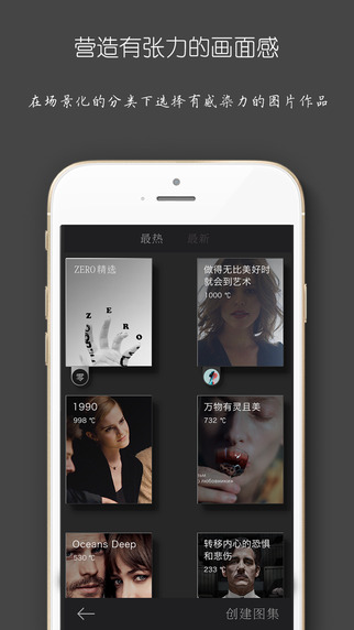 zero app下载-zero iphone版v1.10-图片制作app图4