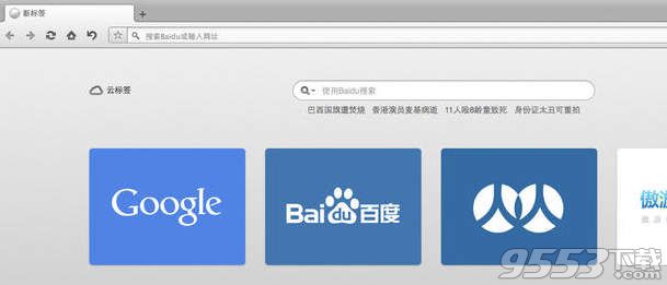 傲游云浏览器 5 Mac破解版