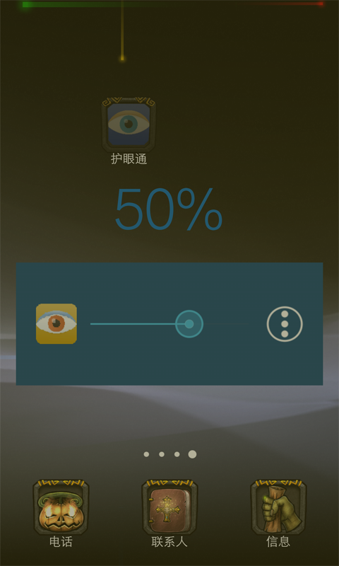 护眼护士app下载-护眼护士安卓版v3.1.4图1