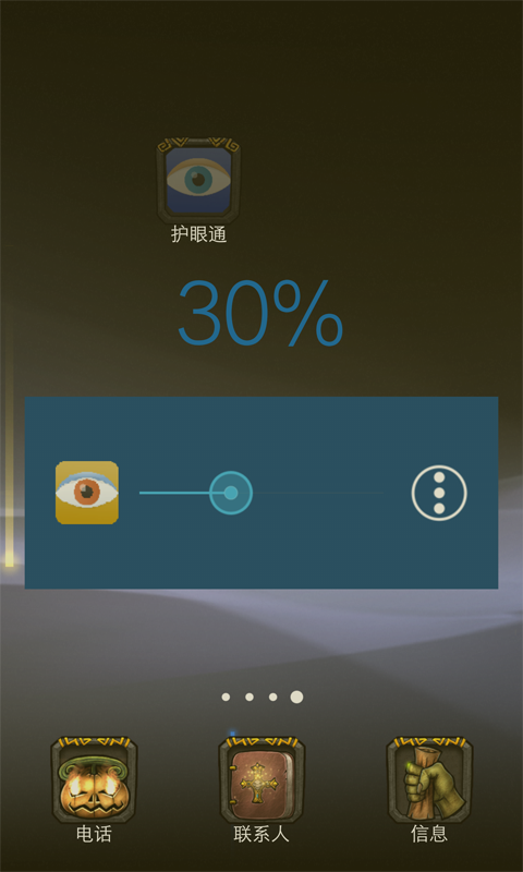 护眼护士app下载-护眼护士安卓版v3.1.4图4