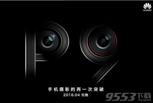 华为P9发布会直播地址  4月6日华为P9新机发布会视频直播地址