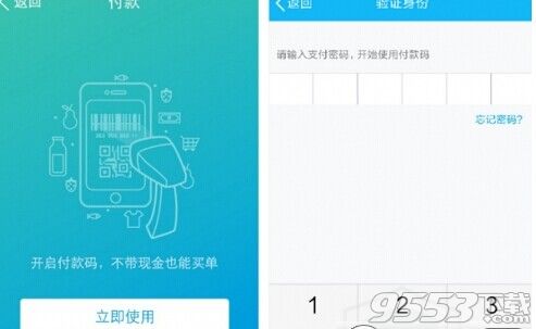 手机QQ付款码入口在哪?手机QQ6.3快捷扫码付款方法