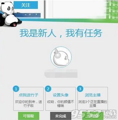 熊猫TV如何添加喜欢的频道?熊猫tv添加喜欢频道方法