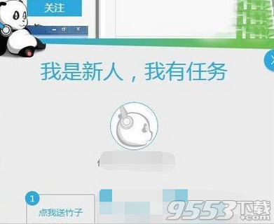 熊猫TV如何快速获取竹子?熊猫tv快速获取竹子方法