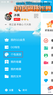 手机qq透明聊天气泡领取方法 qq聊天气泡怎么设置?