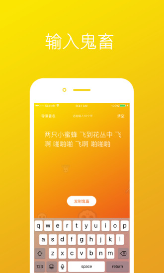 啥米鬼app下载-啥米鬼安卓版v1.0图1