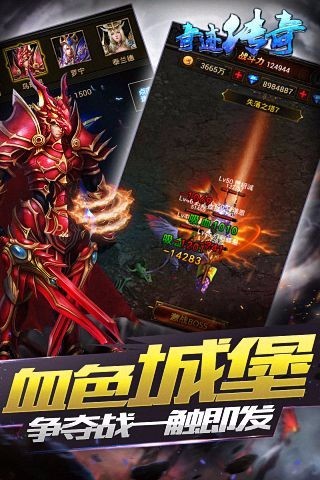 奇迹传奇手游下载-奇迹传奇安卓版v1.4.0图5