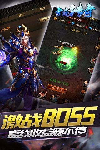 奇迹传奇手游下载-奇迹传奇安卓版v1.4.0图4