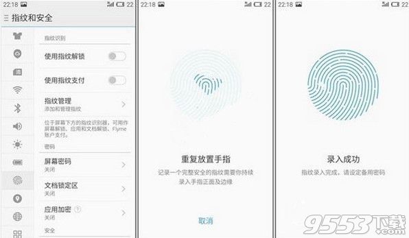 魅蓝note3指纹识别在哪设置？魅蓝note3指纹识别设置方法