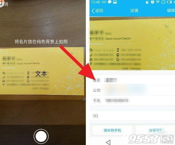 手机qq怎么扫描名片？手机qq名片扫描添加方法