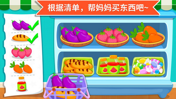 宝宝超市app-宝宝超市游戏ipad版v8.8.8.10图2
