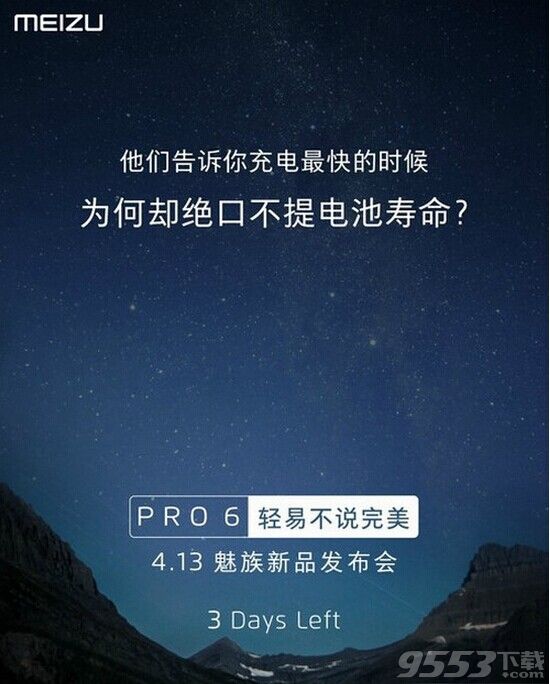 魅族PRO6可以快充吗?魅族PRO6支持快充吗?