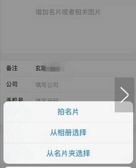 iPhone版手机QQ 6.3.1怎么一键为好友添加名片信息?