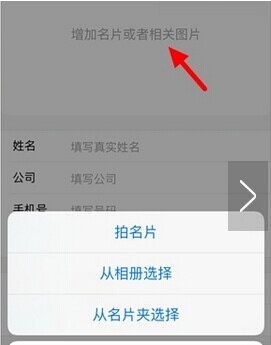 iPhone版手机QQ 6.3.1怎么一键为好友添加名片信息?