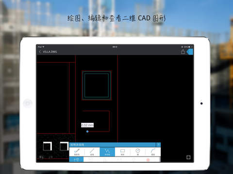 AutoCAD 360苹果版下载-AutoCAD 360 iPad版v4.0.1图1