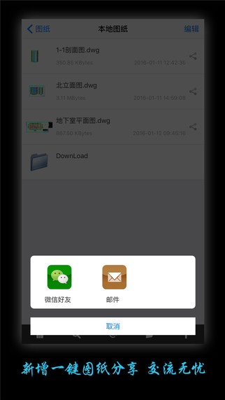 浩辰云图手机版下载-浩辰云图iPhone版v2.1.1图4