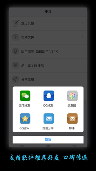 浩辰云图手机版下载-浩辰云图iPhone版v2.1.1图5