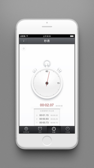 锤子时钟app下载-锤子时钟iPhone版v1.4.2图2