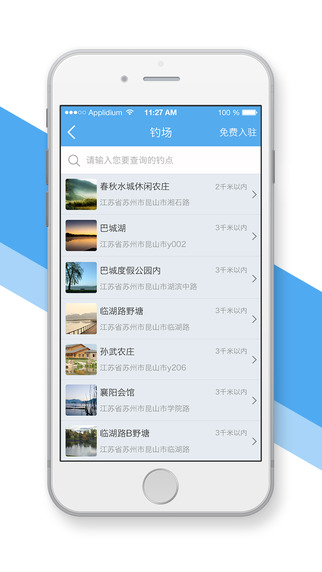 天下钓鱼app-天下钓鱼iPhone版v2.4.3图3