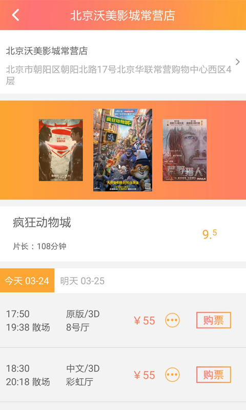 网票网app手机版下载-网票网app安卓版v4.2.1图3