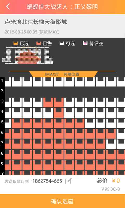 网票网app手机版下载-网票网app安卓版v4.2.1图5