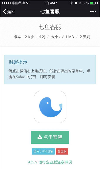 网易七鱼安卓版截图2