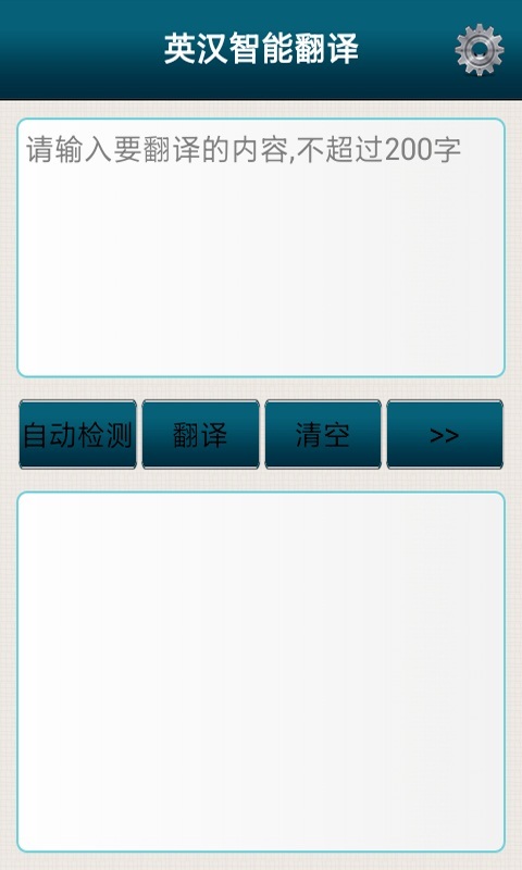 英汉智能翻译app下载-英汉智能翻译下载v4.9.7图2