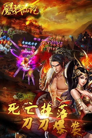 魔道戮仙记下载-魔道戮仙记手游安卓版v1.1.3.0图2