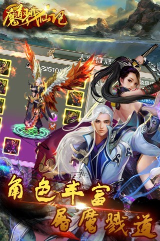 魔道戮仙记下载-魔道戮仙记手游安卓版v1.1.3.0图5