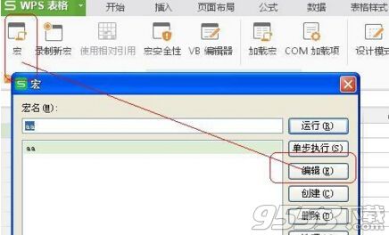 excel工作表保护密码破解工具