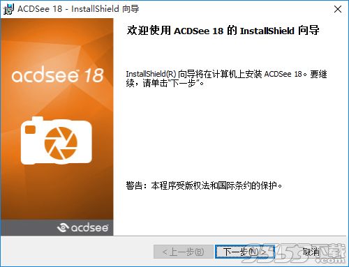 ACDSEE 18 简体中文版