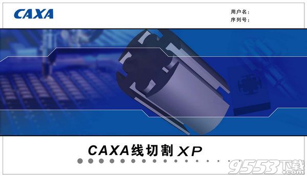 caxa线切割