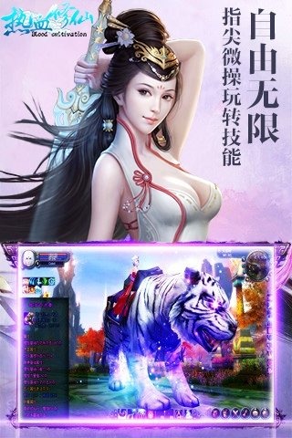 热血修仙截图1