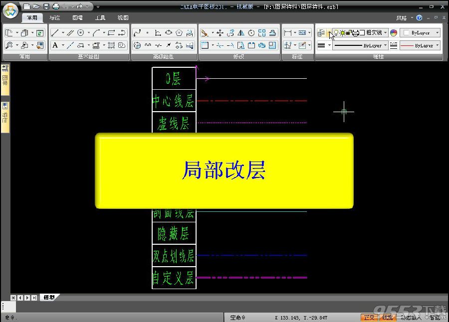 caxa2011机械破解版